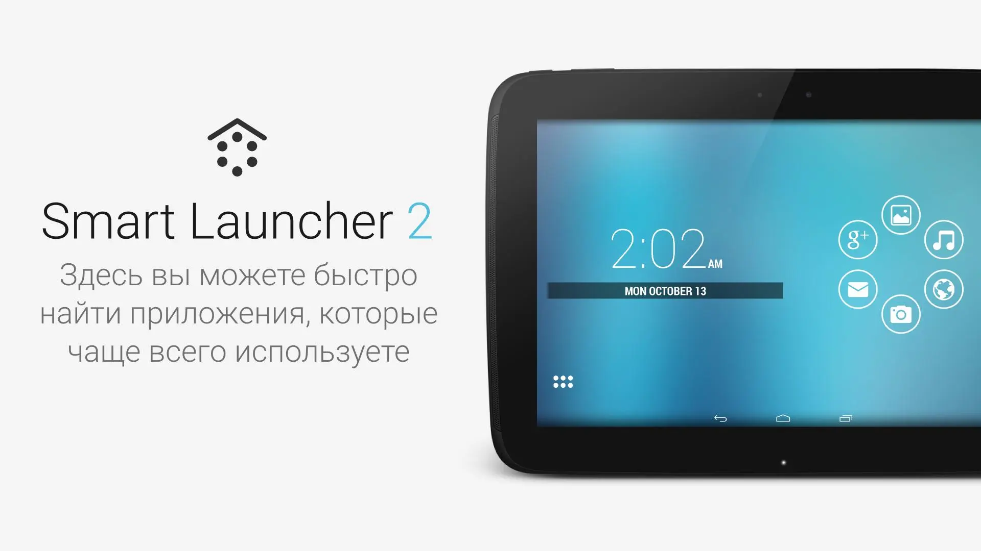 15 популярных ланчеров для Android из&nbsp;Google&nbsp;Play Store