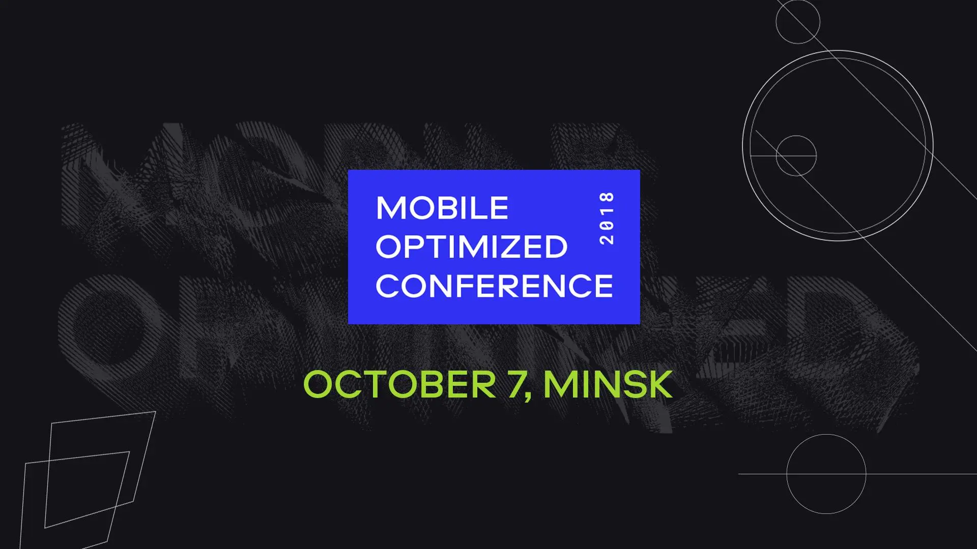 MobileOptimezed 2018 в Минске, 7 октября