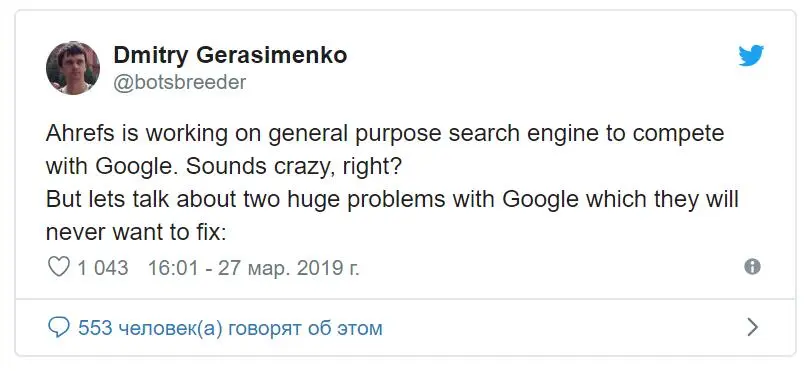 Ahrefs хочет платить пользователям за контент и конкурировать с Google в поиске
