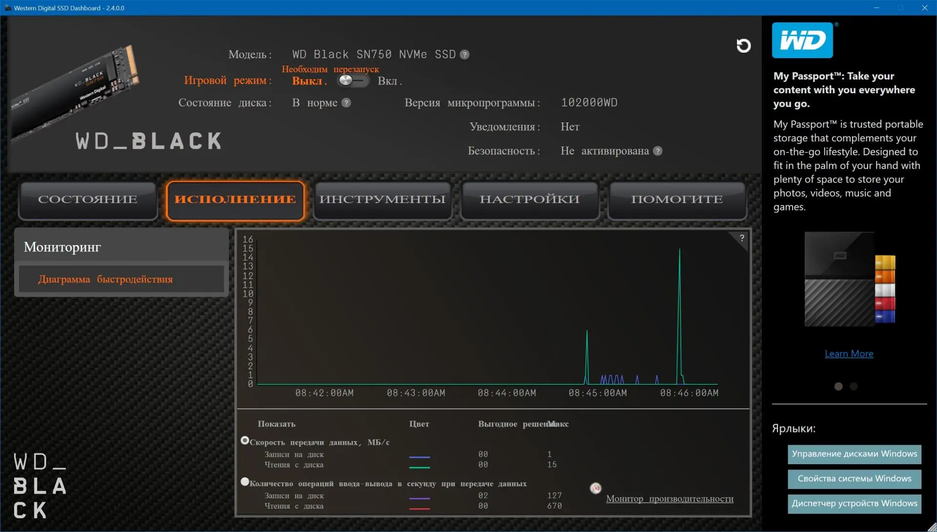 Обзор NVMe накопителя Western Digital WD Black NVMe SSD 500 GB (WDS500G2×0C)