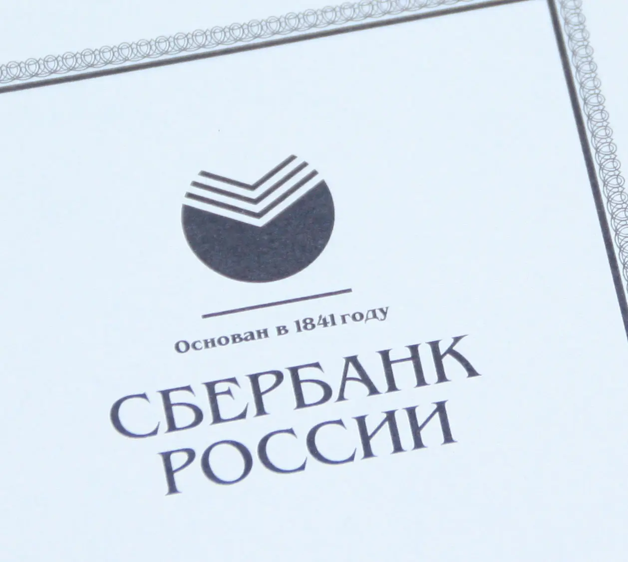 У Сбербанка случился глобальный сбой