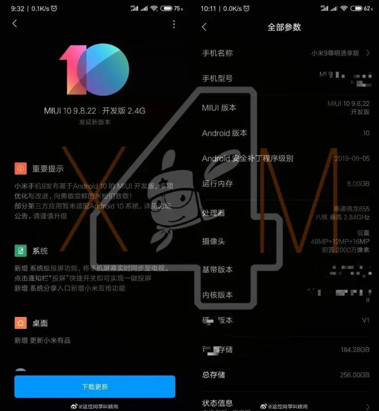 Для Xiaomi Mi 9 уже существует прошивка на базе Android Q