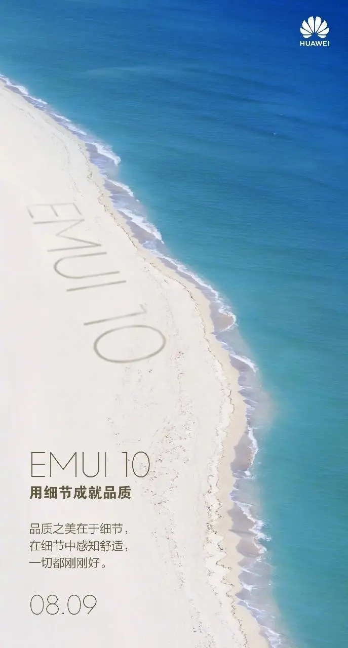 Huawei обещает начать раздачу EMUI 10 уже на этой неделе