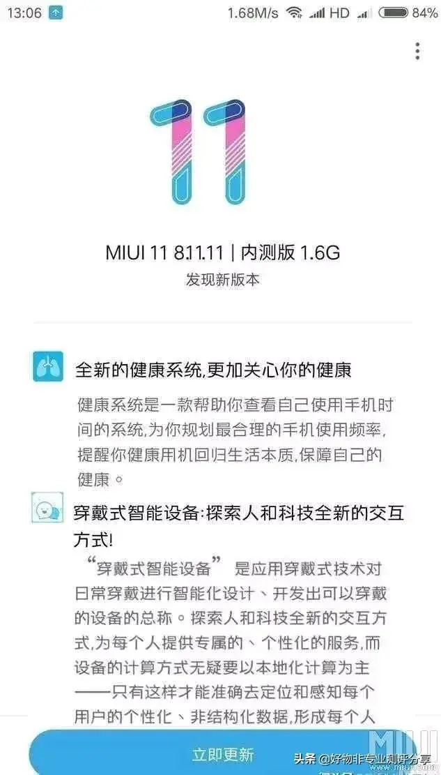 MIUI 11 ожидается уже в&nbsp;августе. На&nbsp;какие смартфоны придёт сначала?
