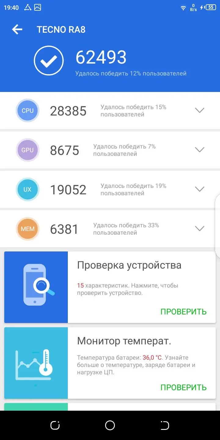 Обзор очень недорогого смартфона TECNO Pop 2S