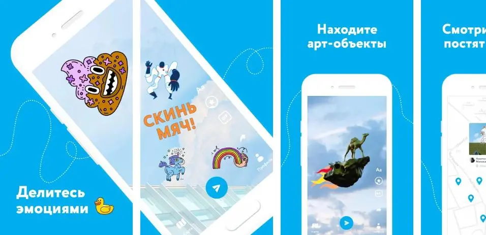 Yota запустила необычное приложение — рисуем на небе