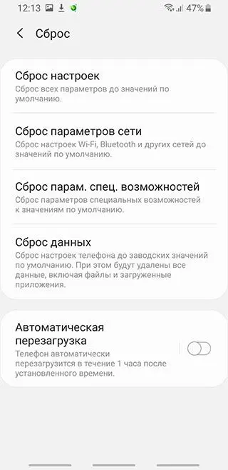 Как избавиться от навязчивой рекламы в телефоне: самые эффективные способы
