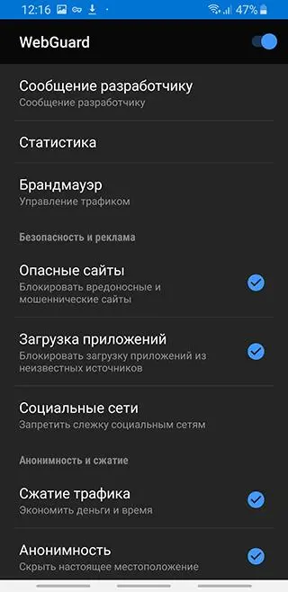 Как избавиться от навязчивой рекламы в телефоне: самые эффективные способы