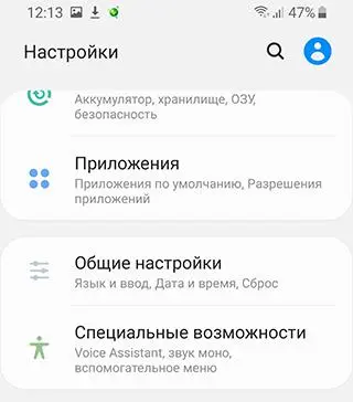 Как избавиться от навязчивой рекламы в телефоне: самые эффективные способы