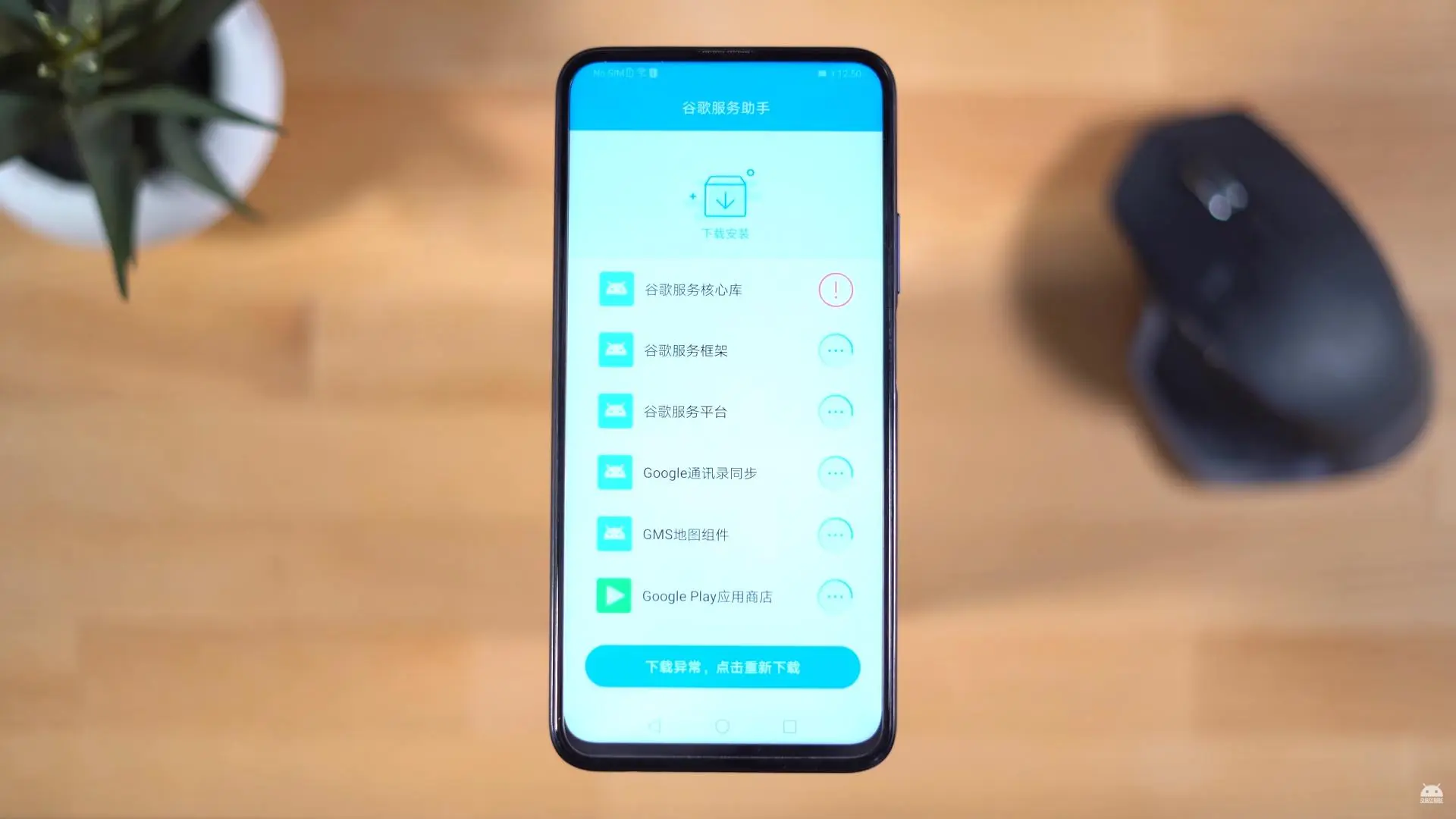 Как установить Google Play Store на Honor 9X Pro/Huawei Mate 30 Pro