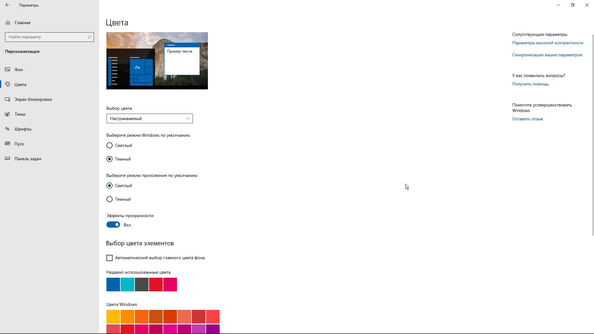 Как включить тёмную тему оформления в&nbsp;Chrome?