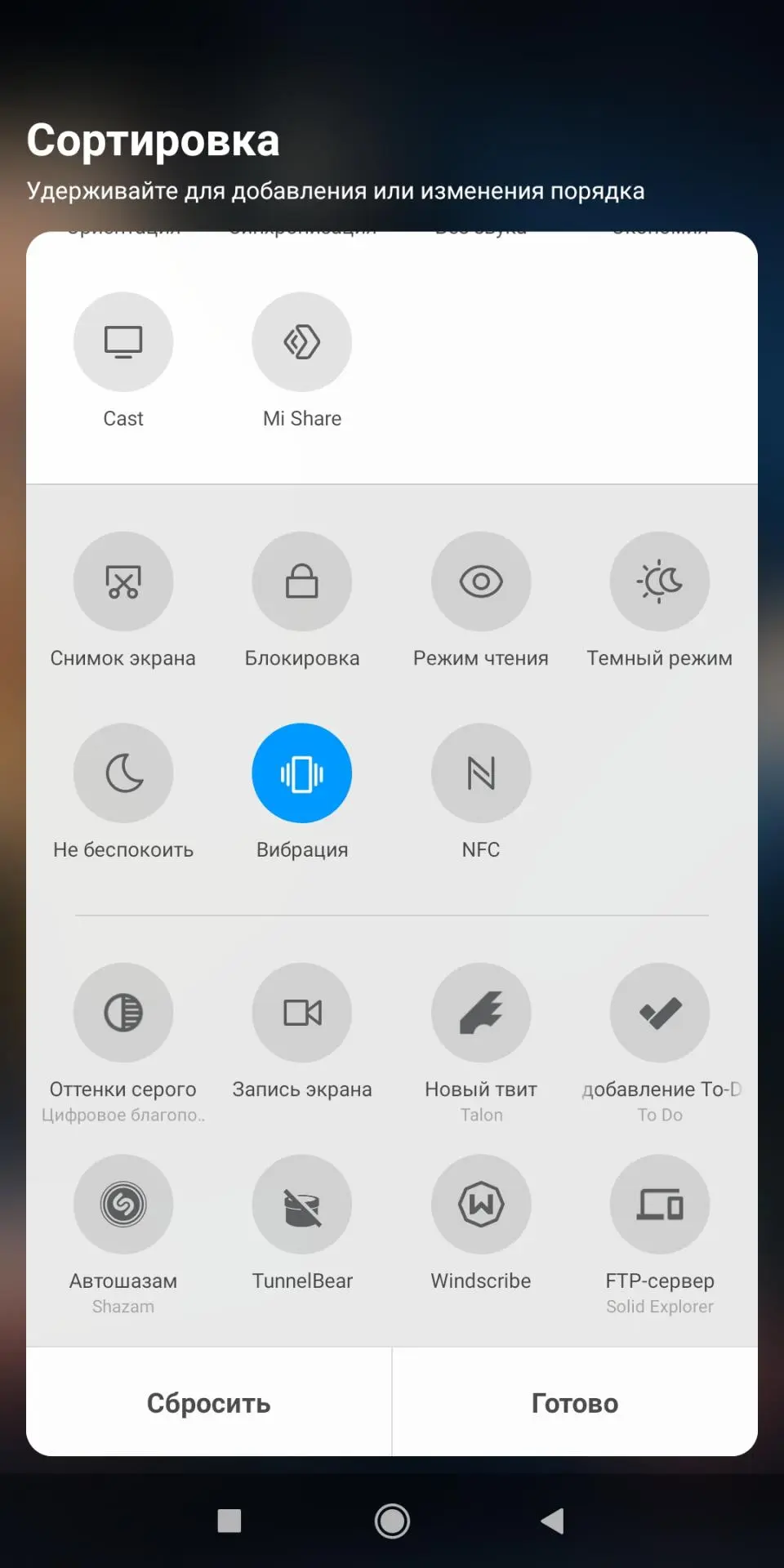 Как включить тёмную тему оформления в MIUI на Xiaomi