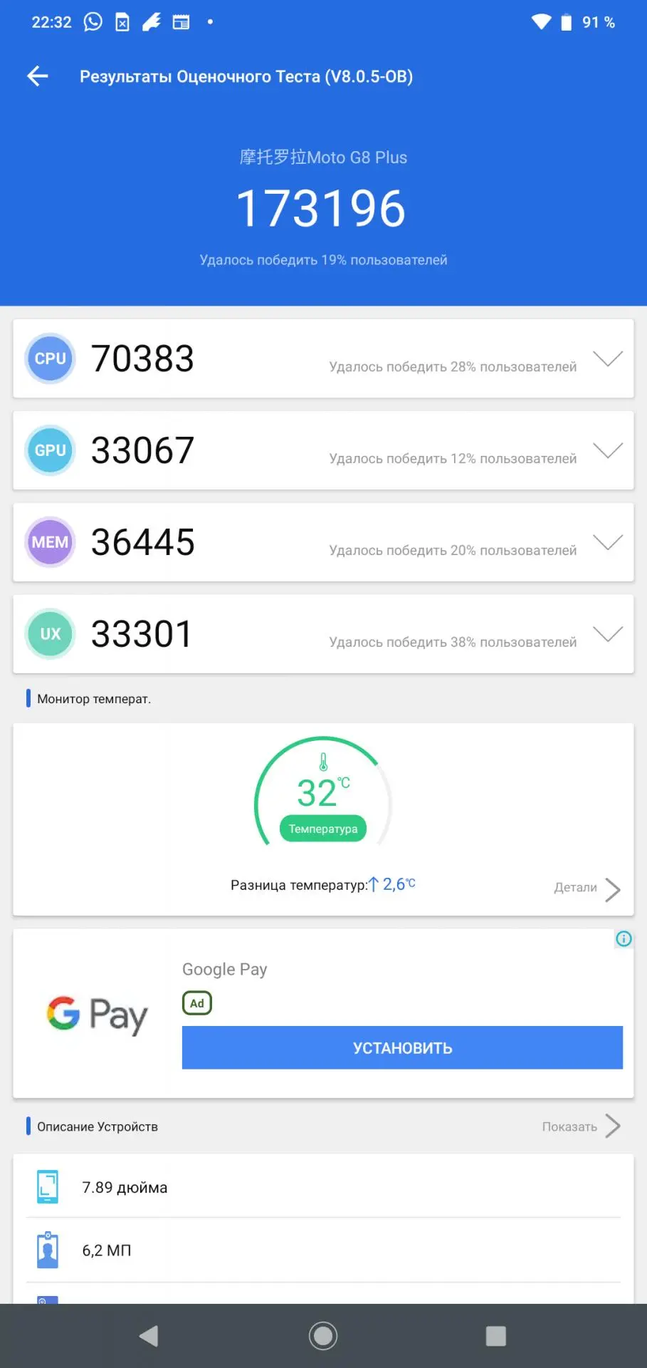 Обзор смартфона Motorola Moto G8 Plus