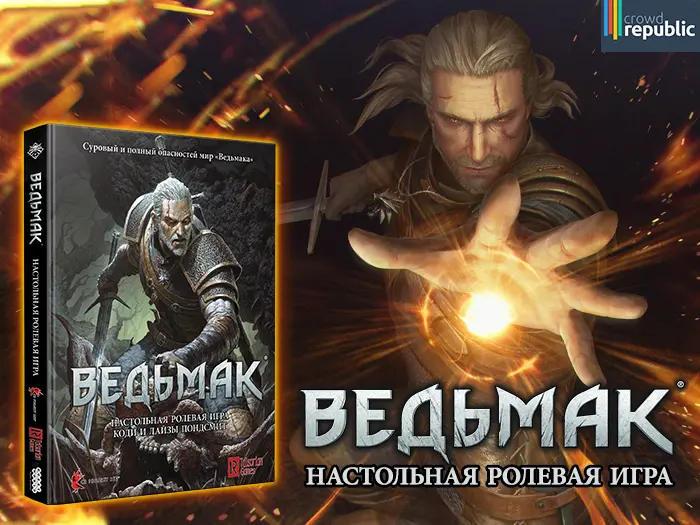 Роль Ведьмака и&nbsp;гармоничность подобранных образов – все&nbsp;ли верно устроено?