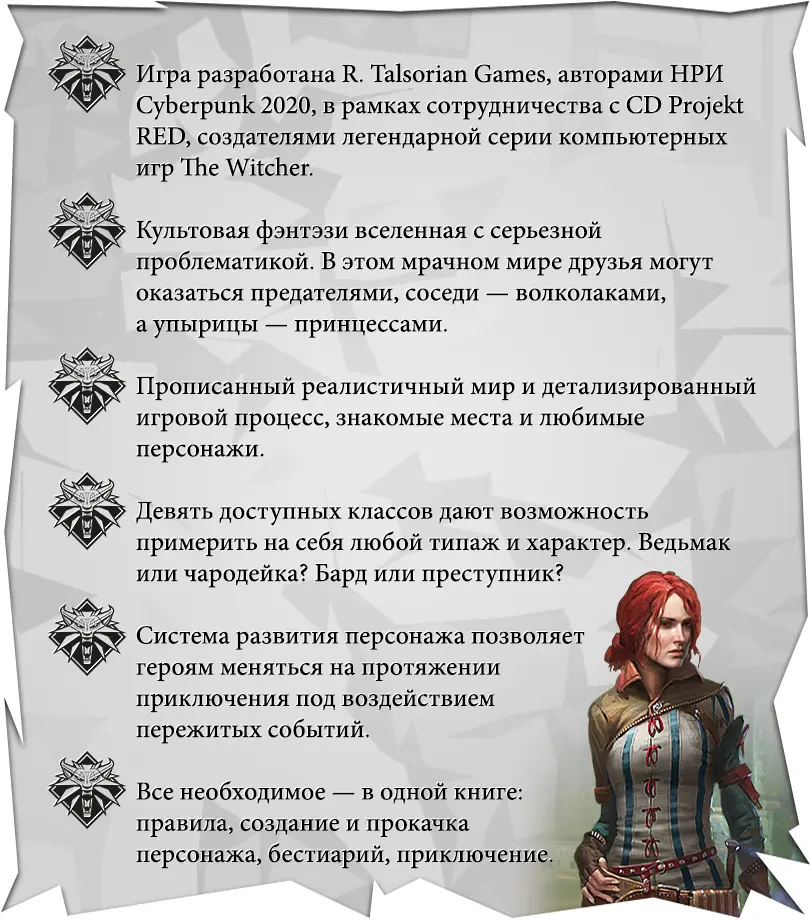 Роль Ведьмака и&nbsp;гармоничность подобранных образов – все&nbsp;ли верно устроено?