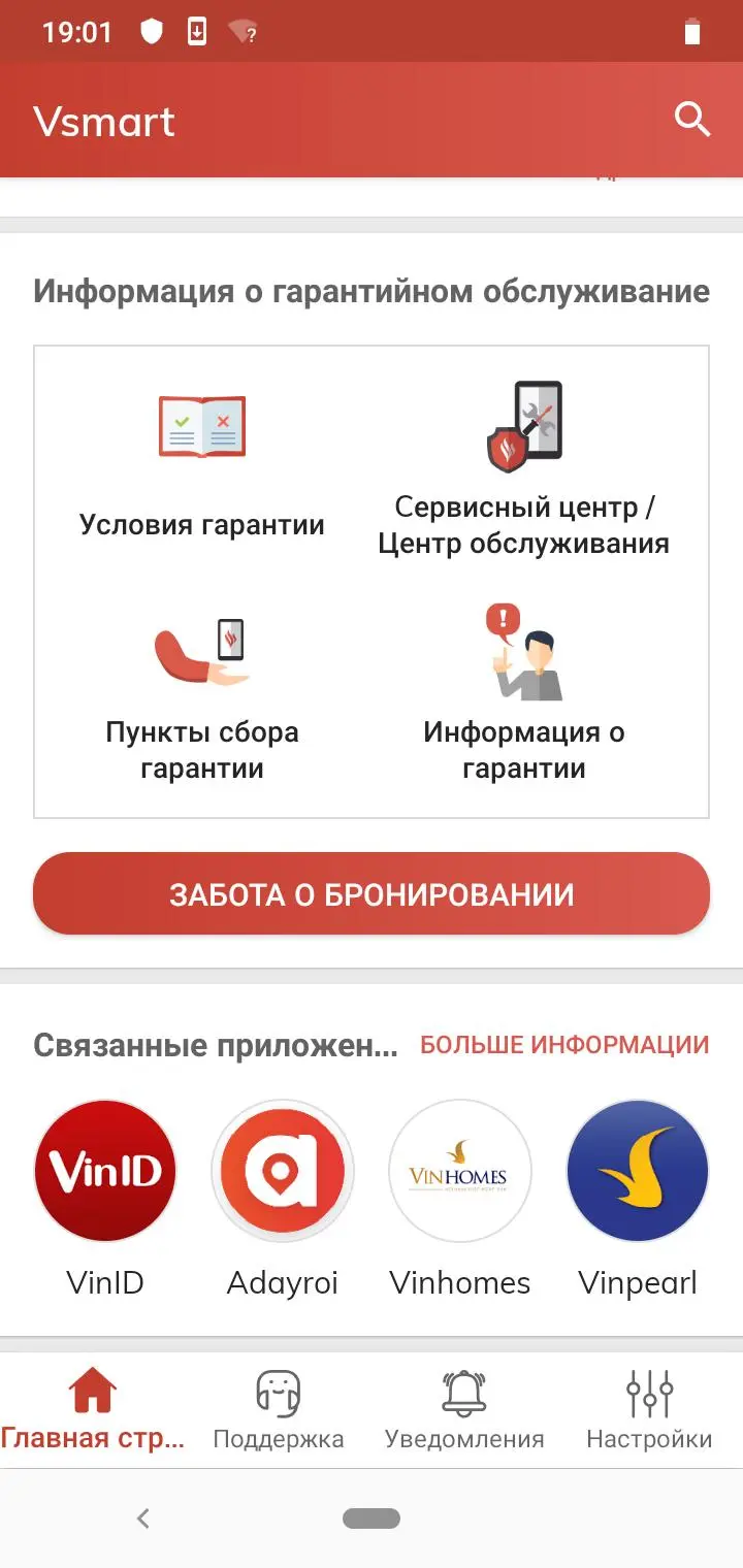 Вьетнамская Звёздочка: обзор Vsmart Star