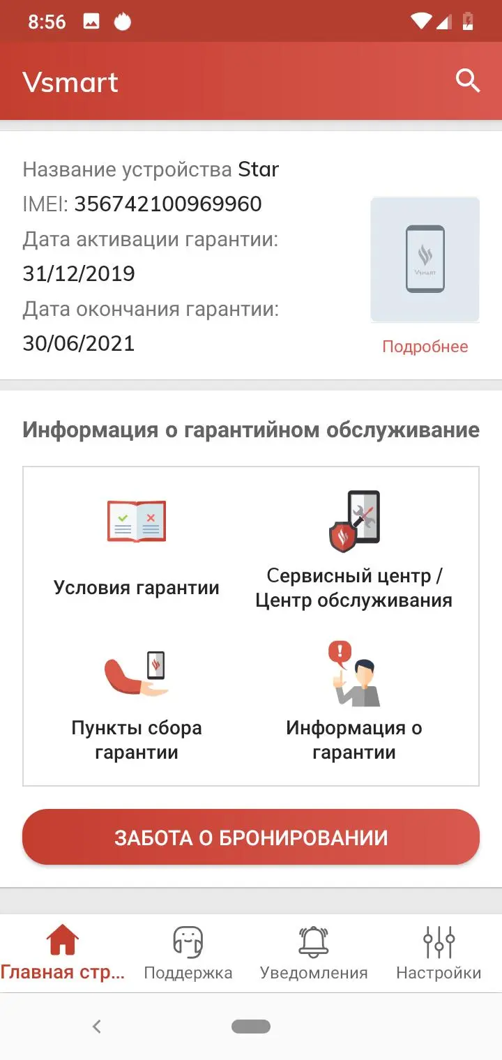 Вьетнамская Звёздочка: обзор Vsmart Star
