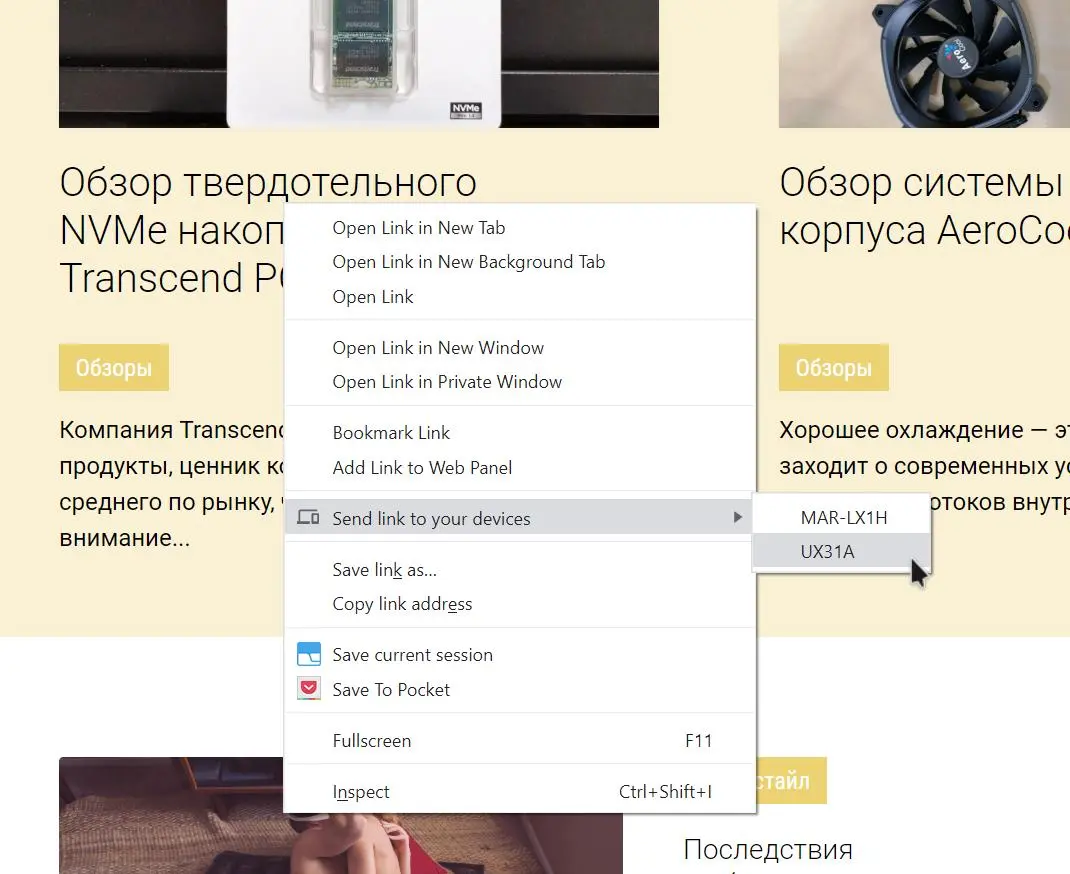 Vivaldi научился удобно отправлять ссылки на&nbsp;устройства