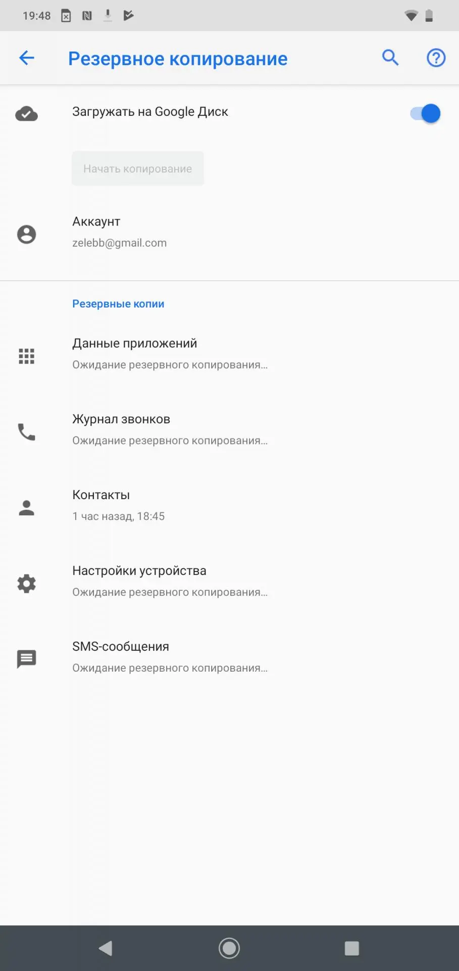 За&nbsp;Android нужен глаз да&nbsp;глаз&nbsp;или почему у&nbsp;вас пропадают установленные&nbsp;приложения
