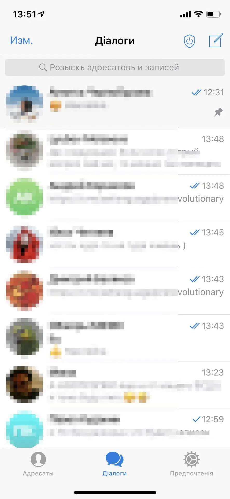 Дореволюцiонный Телеграмъ