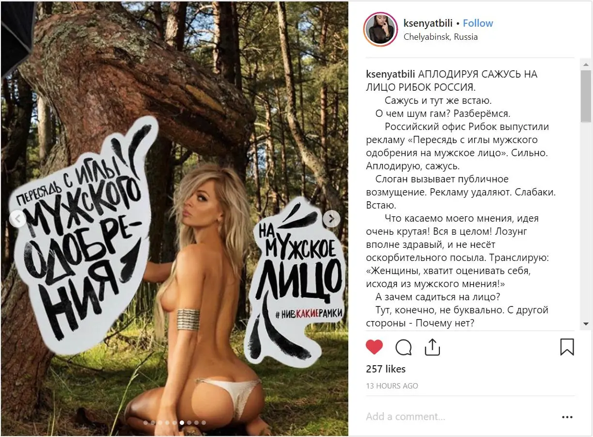 Интернет высмеял скандальную рекламную кампанию Reebok с&nbsp;неприличным подтекстом
