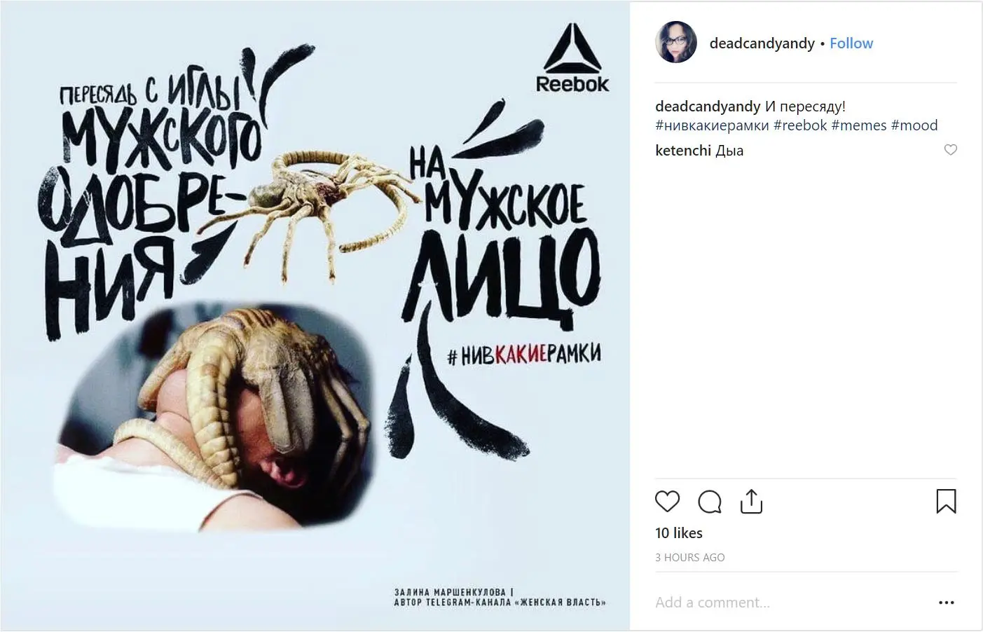 Интернет высмеял скандальную рекламную кампанию Reebok с&nbsp;неприличным подтекстом
