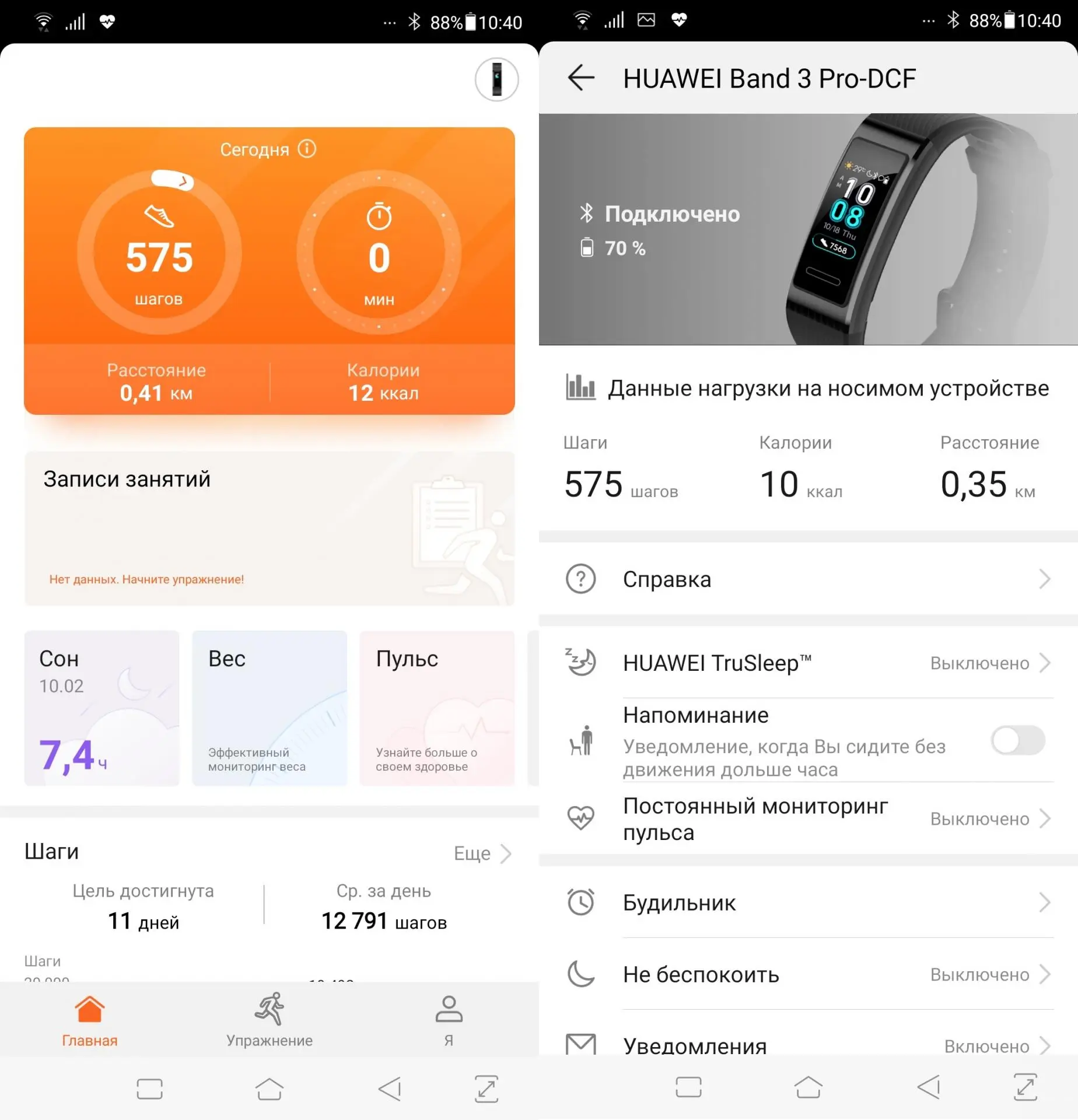 Обзор фитнес-браслета Huawei Band 3 Pro с цветным экраном