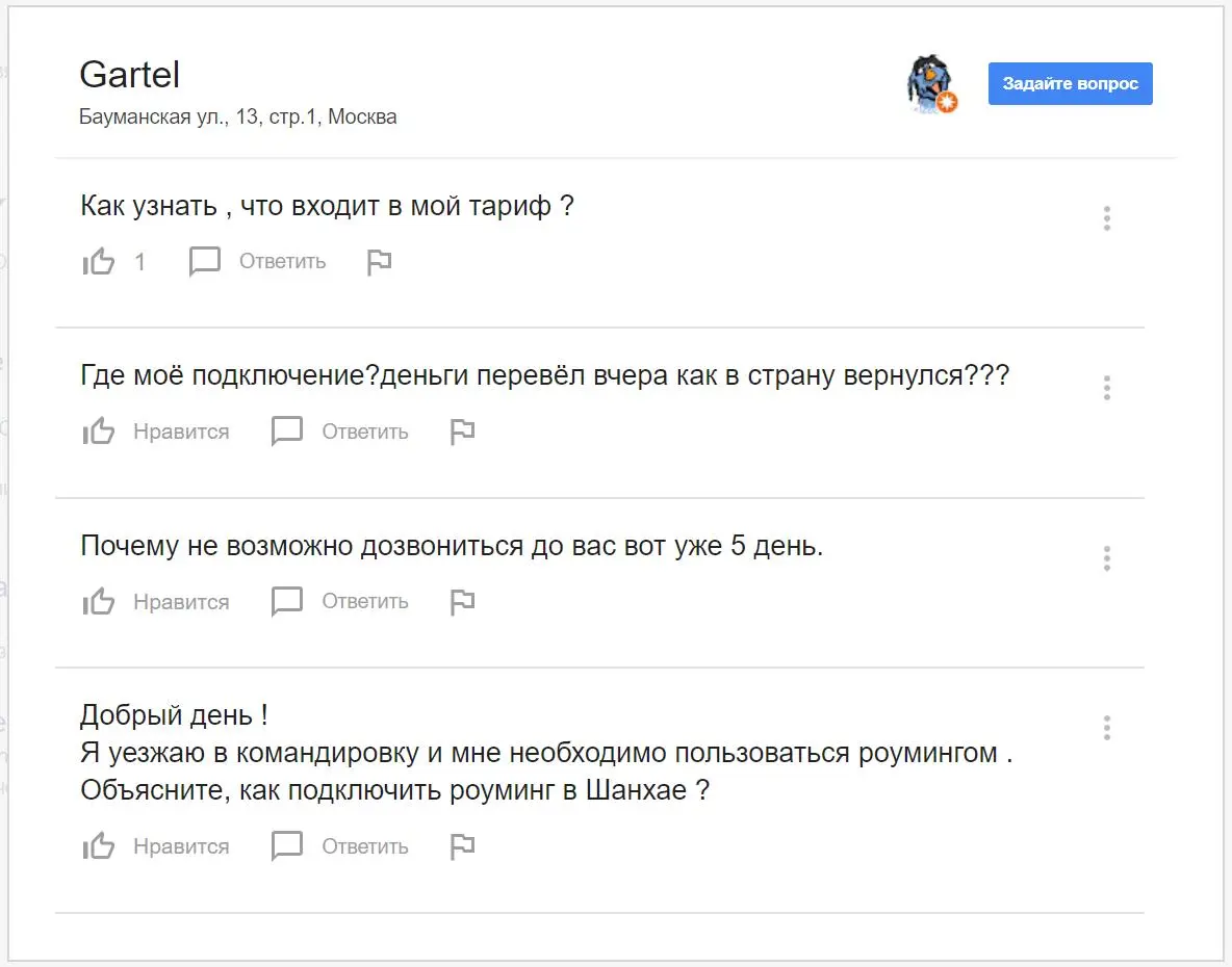 Полностью безлимитный сотовый&nbsp;оператор Gartel. Разбираемся, качественный ли?