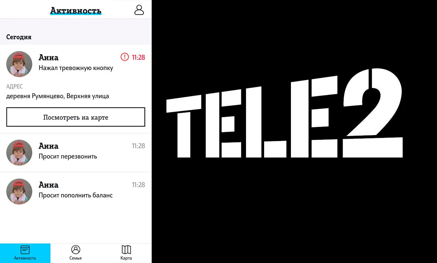 Tele2 поможет с детьми. Компания настроила родительскуий контроль
