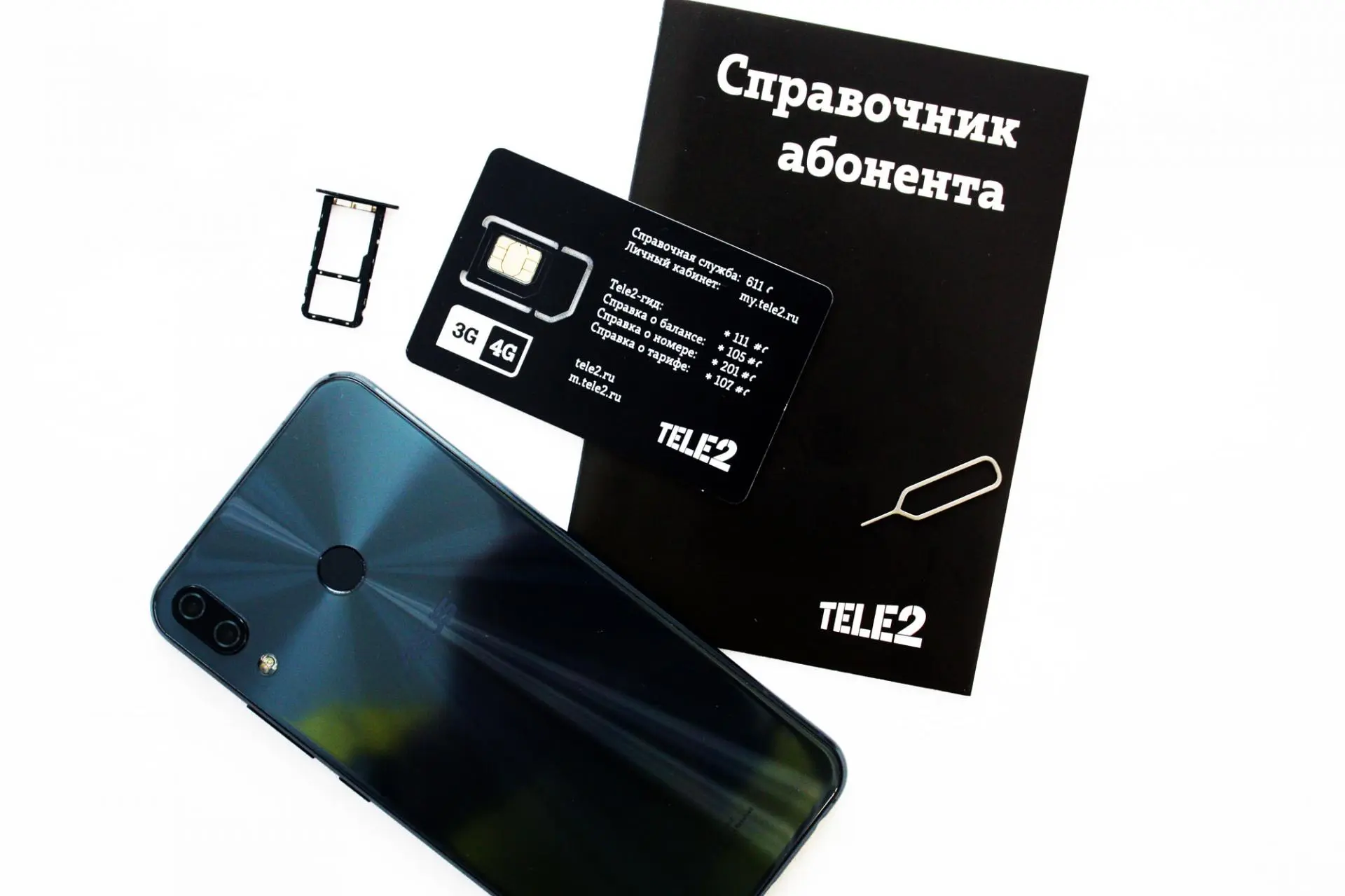 Секретный тариф Tele2 за 150 рублей в месяц. Что мы знаем?