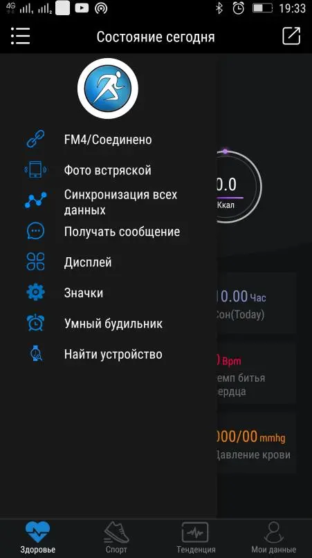 Обзор фитнес-браслета Smarterra FitMaster 4