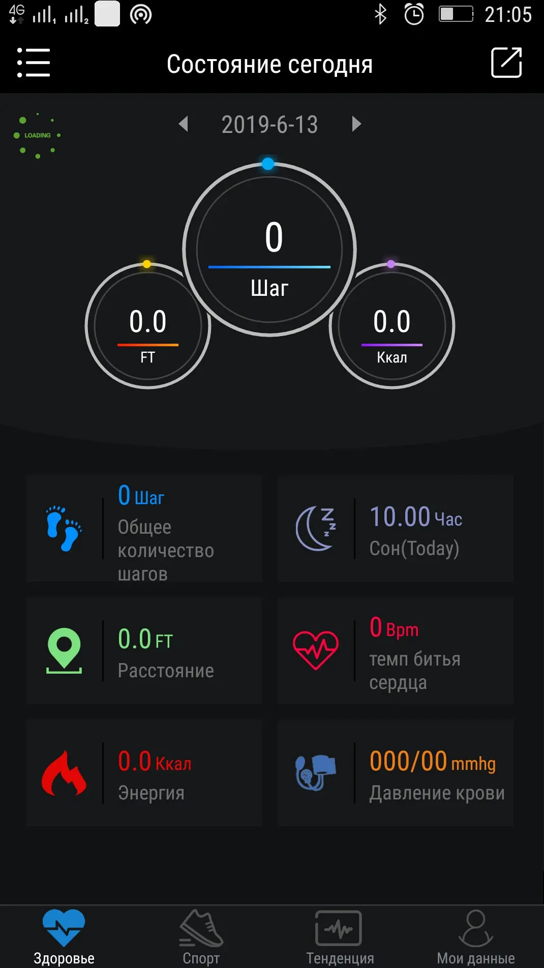 Обзор фитнес-браслета Smarterra FitMaster 4