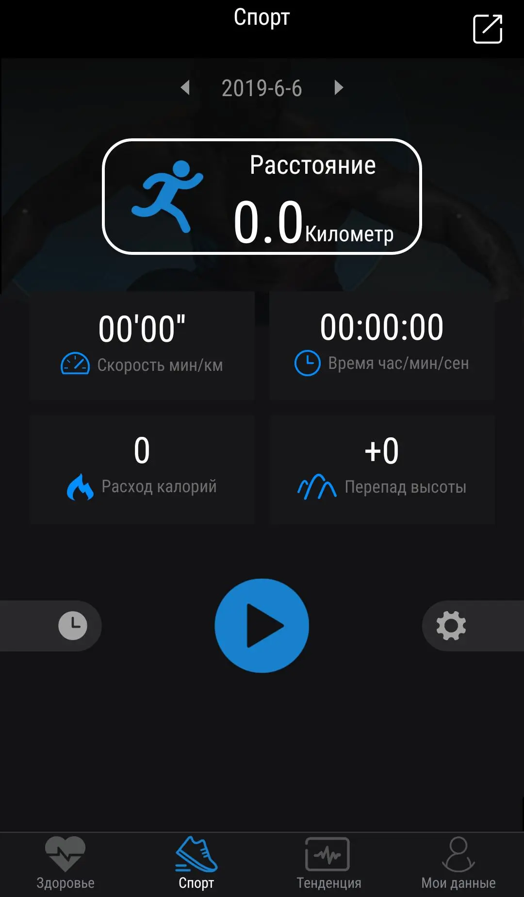 Обзор фитнес-браслета Smarterra FitMaster 4
