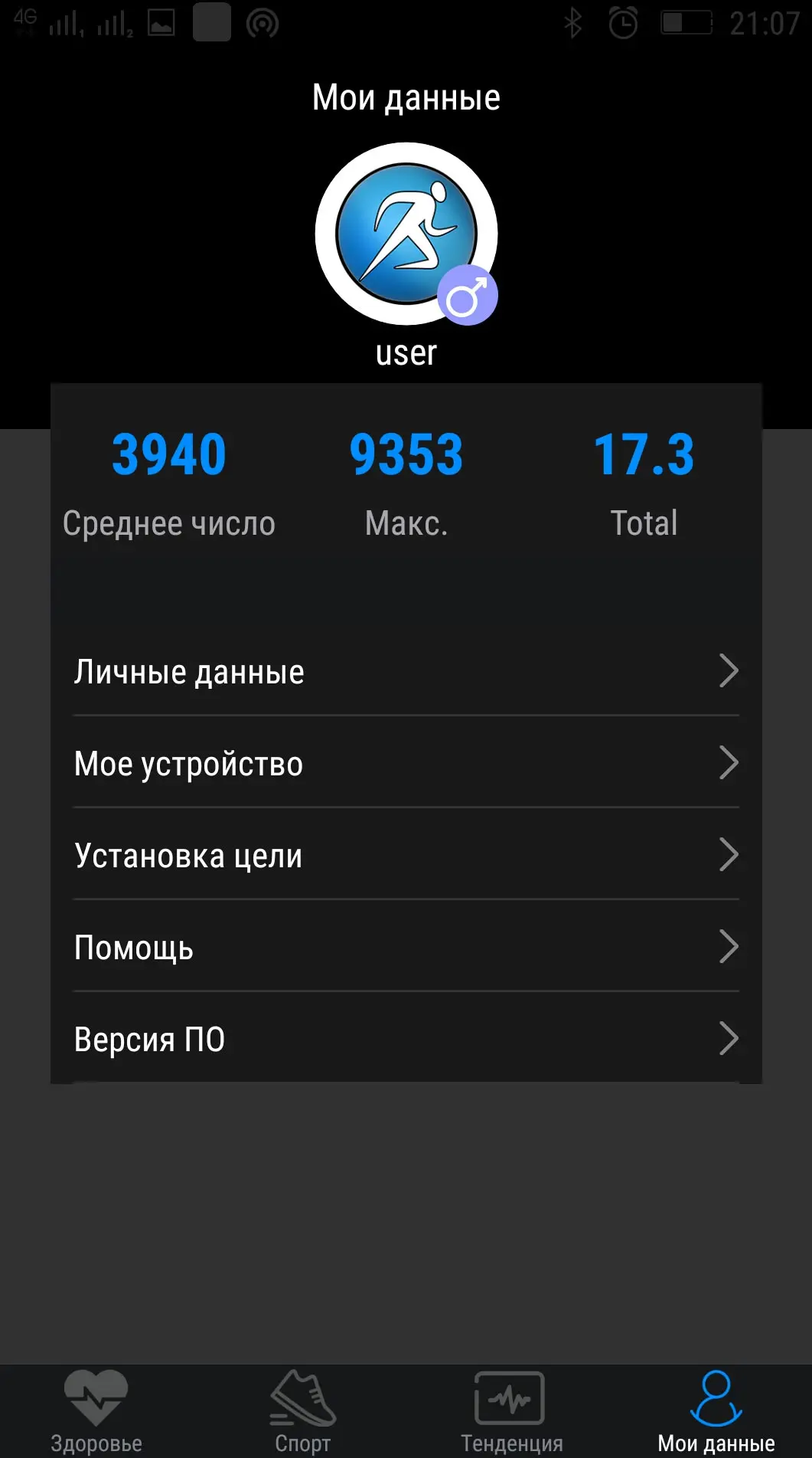 Обзор фитнес-браслета Smarterra FitMaster 4