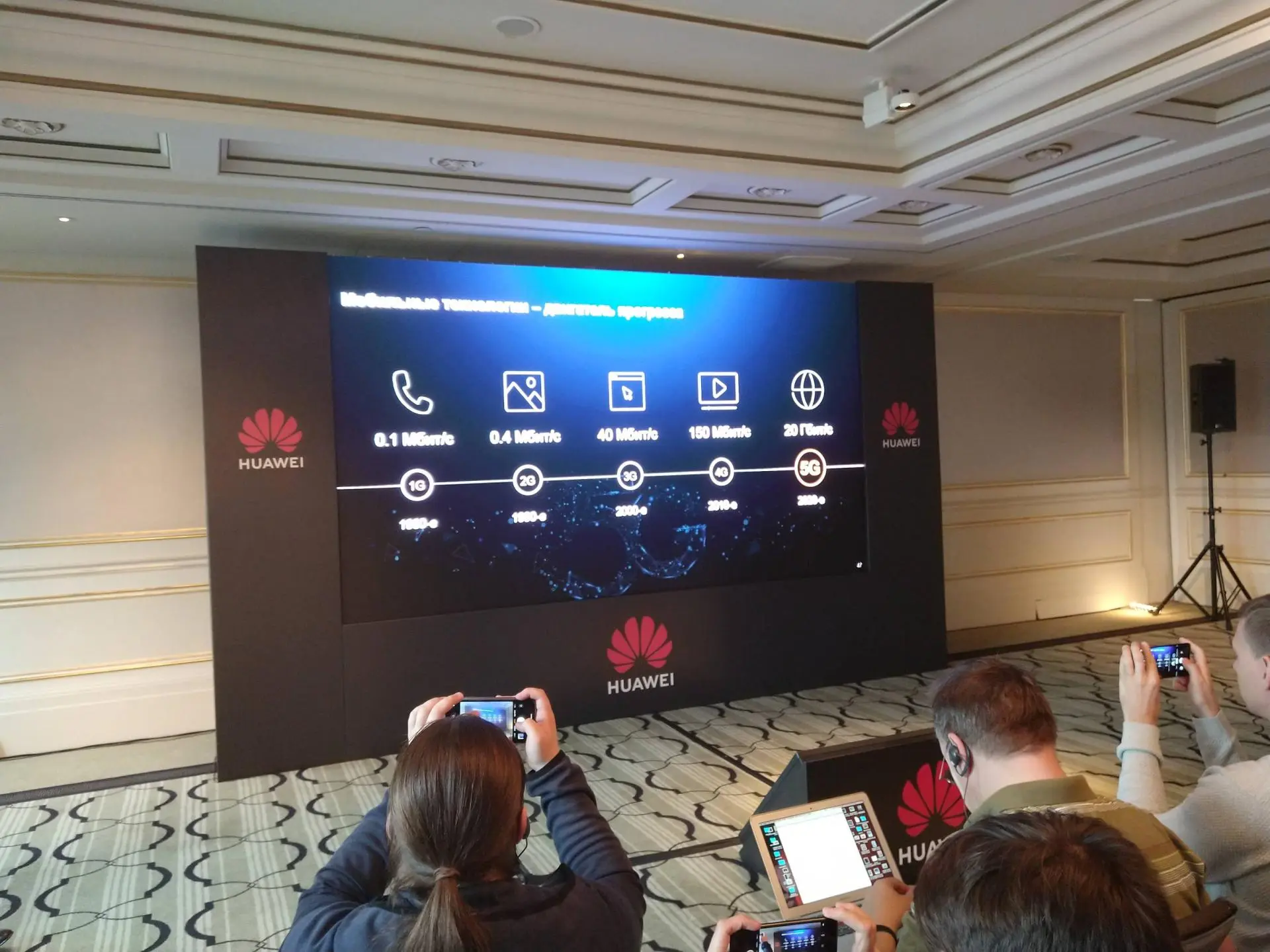 Специалисты HUAWEI рассказали о состоянии и перспективах развития технологий 5G