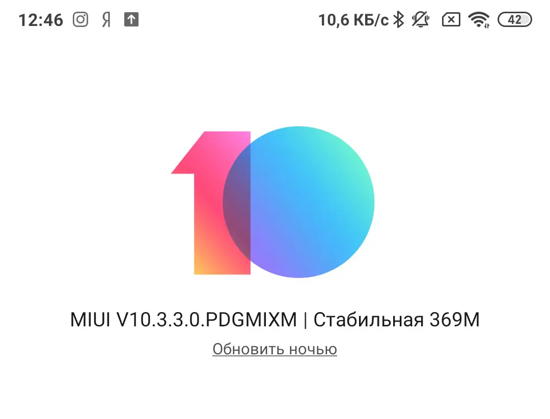 Xiaomi Mi Mix 2S обновился на 369 Мб