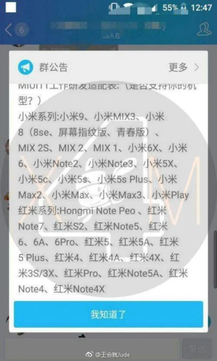 Эти смартфоны Xiaomi получат MIUI 11 уже в&nbsp;августе