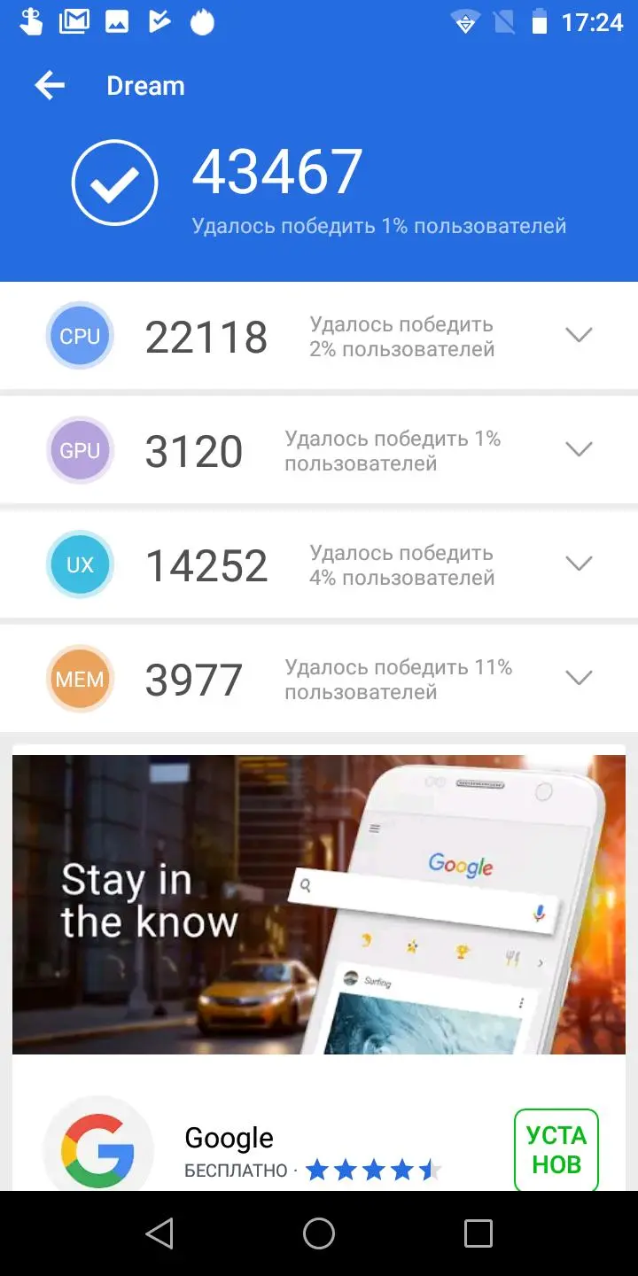 Обзор смартфона Turbo X Dream