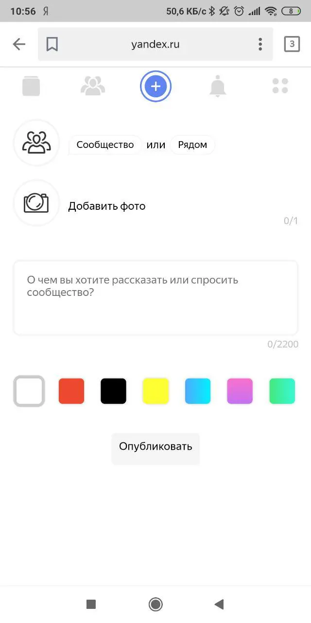 Яндекс.Аура — новая социальная сеть. Мы раздаём приглашения