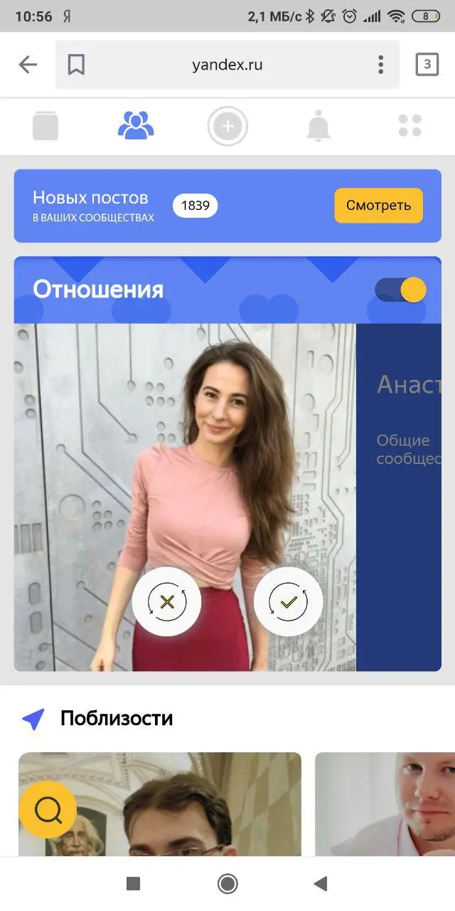 Яндекс.Аура — новая социальная сеть. Мы раздаём приглашения
