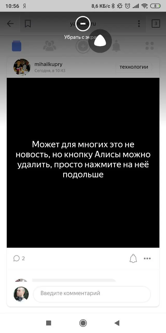 Яндекс.Аура — новая социальная сеть. Мы раздаём приглашения