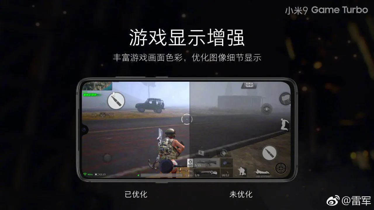 Game Turbo Mode обновляется на смартфонах Xiaomi