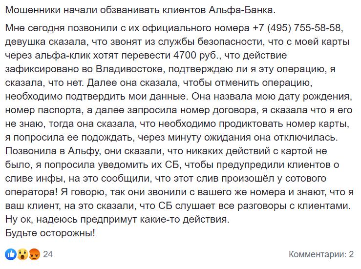 Вам позвонили из службы безопасности банка сказали