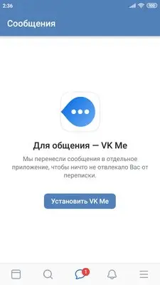 Вконтакте хочет пойти по&nbsp;пути Facebook: принудительный&nbsp;отдельный мессенджер для общения