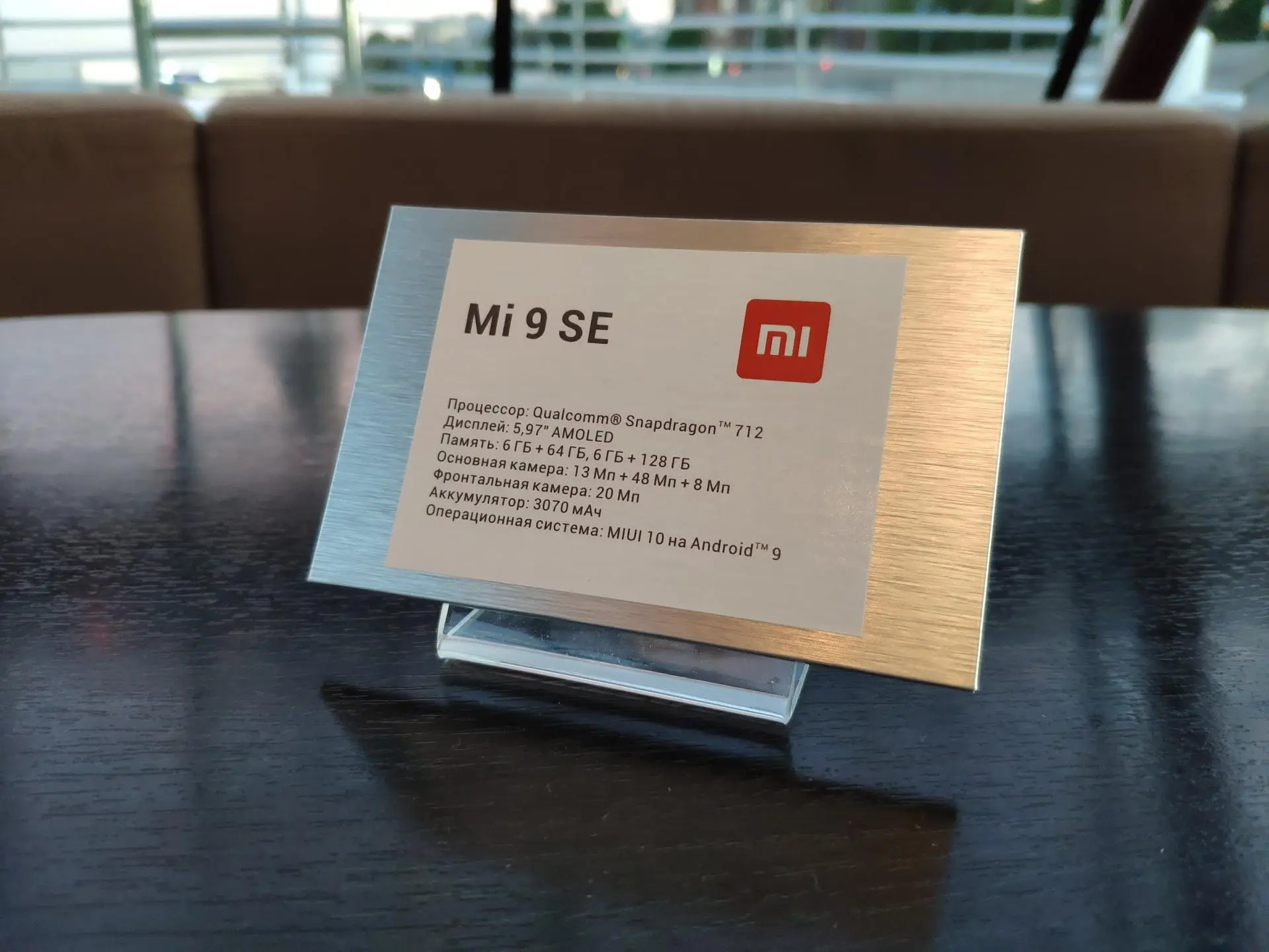 Xiaomi запустила в продажу Mi 9 SE — доступный флагман