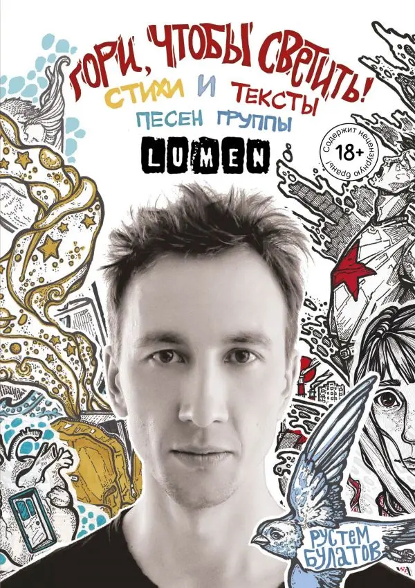Что читать в&nbsp;ноябре тем, кому интересна музыка?