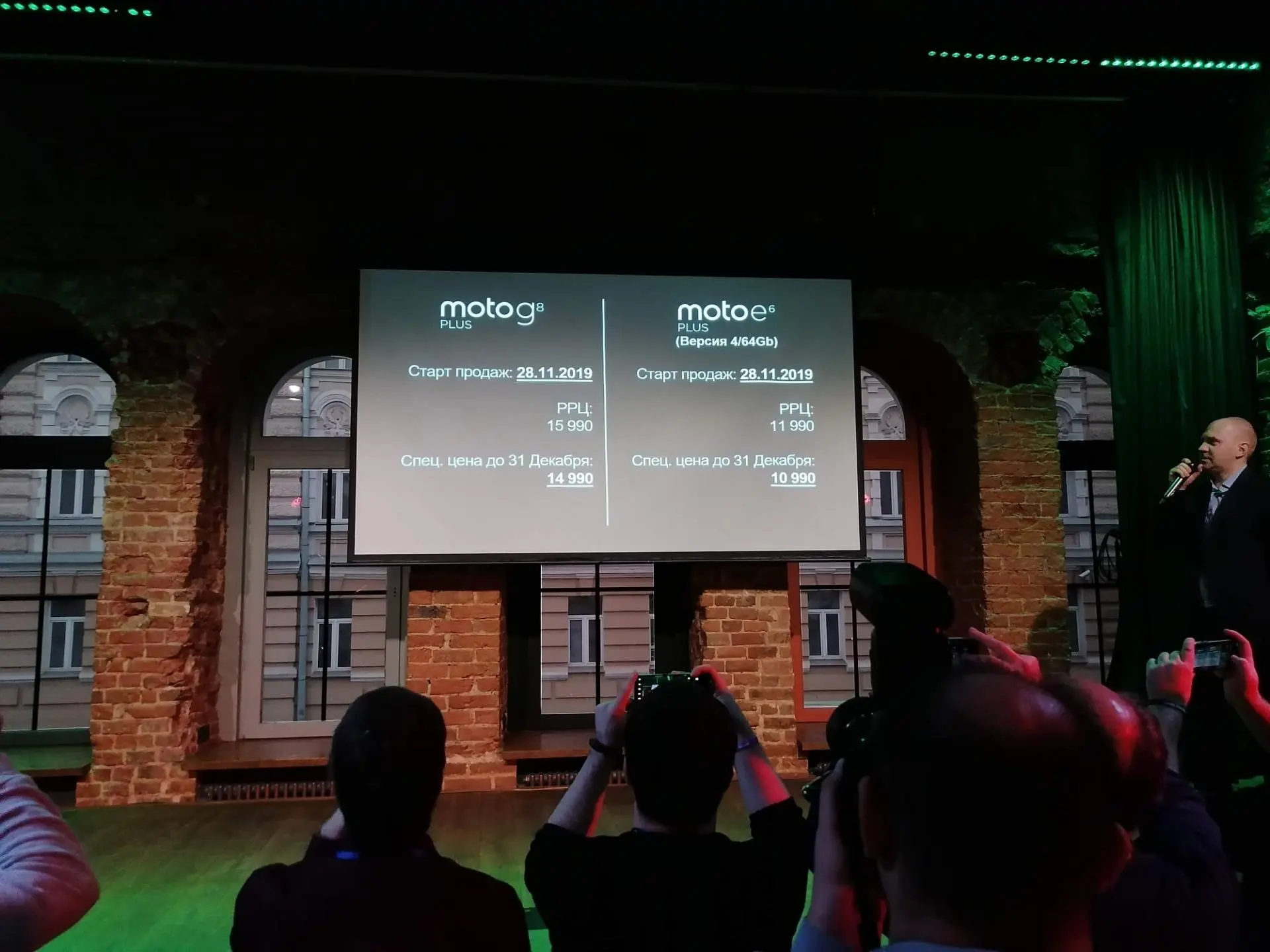 Motorola Moto G8 Plus поступает в продажу с приятным ценником