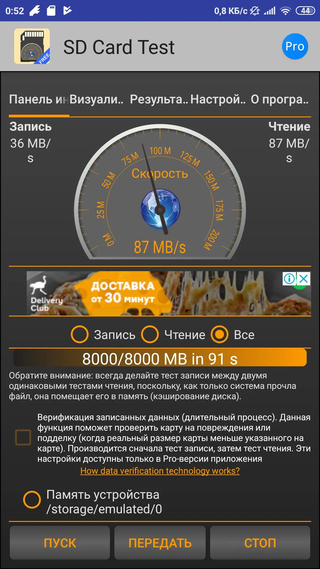 Обзор карты памяти Transcend microSDXC/SDHC 300S