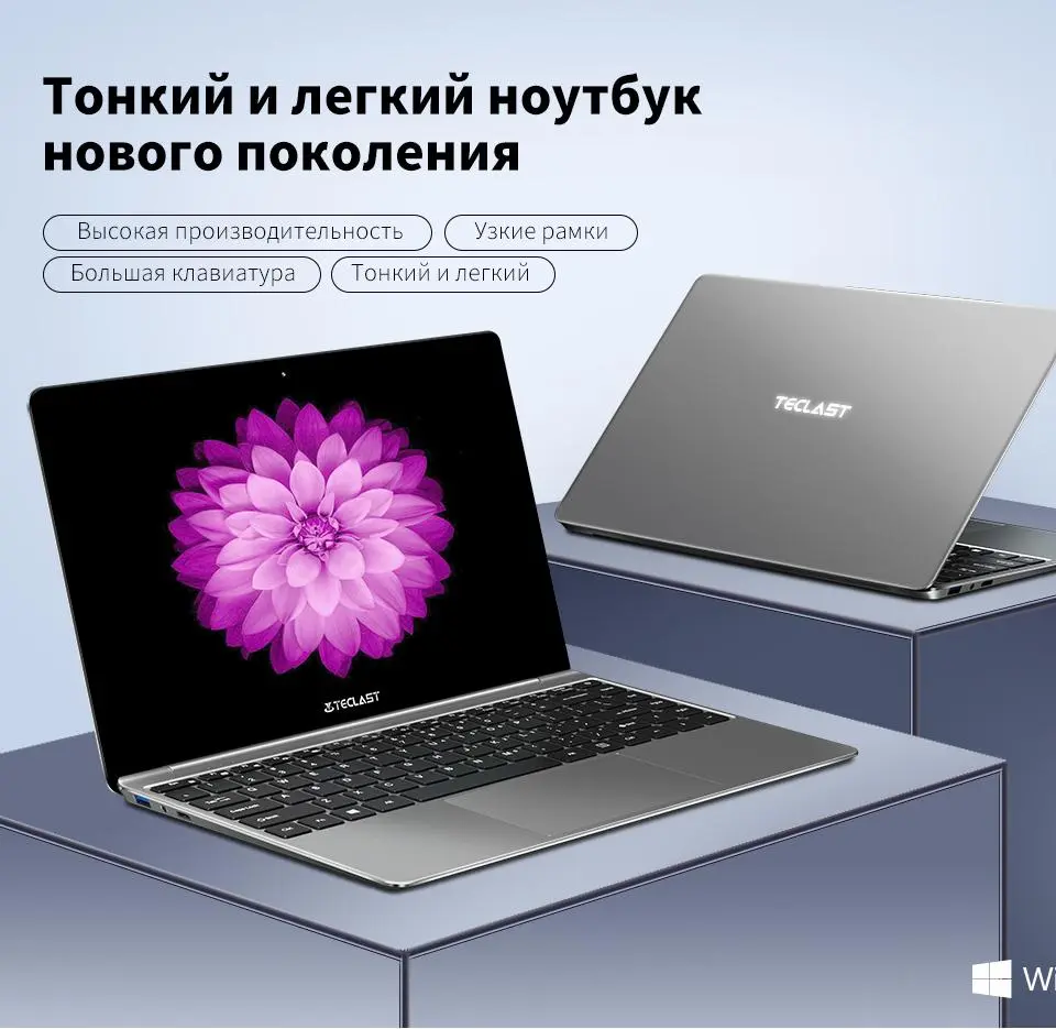 Топ-5 тонких и&nbsp;легких ноутбуков с&nbsp;Aliexpress