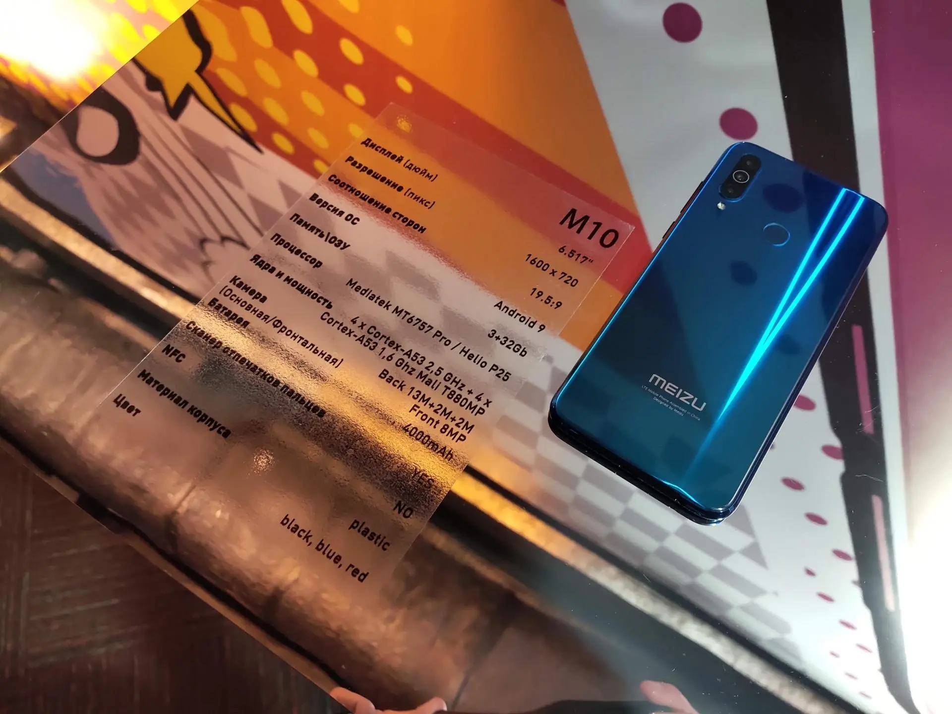 Троица смартфонов Meizu вернулась покорять Российский рынок